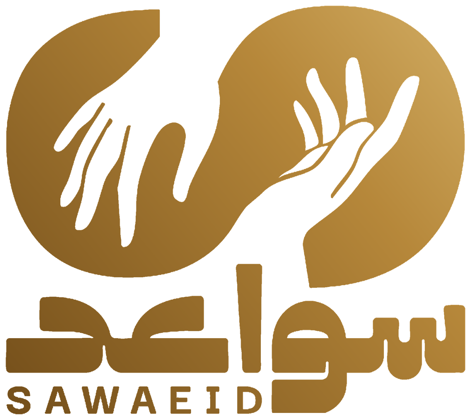 شعار سواعد